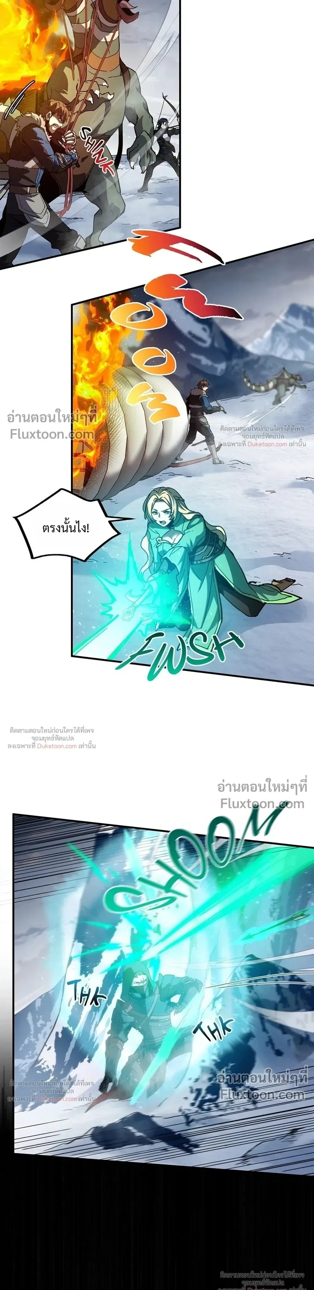 The Beginning After the End จุดเริ่มต้นหลังจุดจบ ตอนที่ 231 หน้า 5