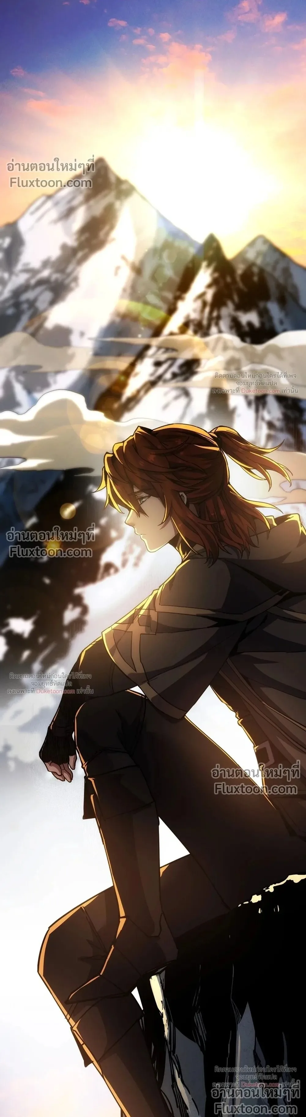 The Beginning After the End จุดเริ่มต้นหลังจุดจบ ตอนที่ 232 หน้า 1