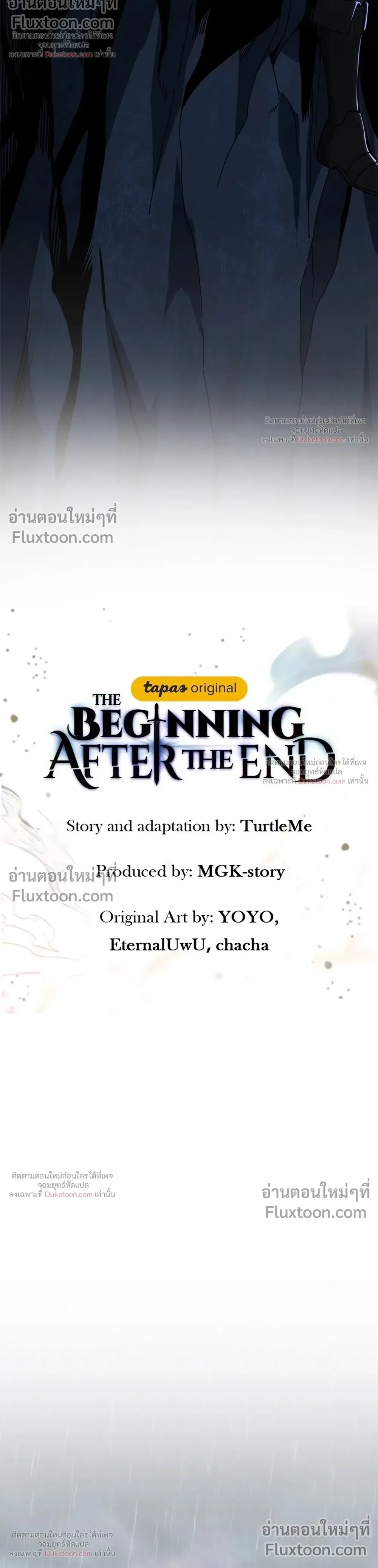 The Beginning After the End จุดเริ่มต้นหลังจุดจบ ตอนที่ 232 หน้า 16