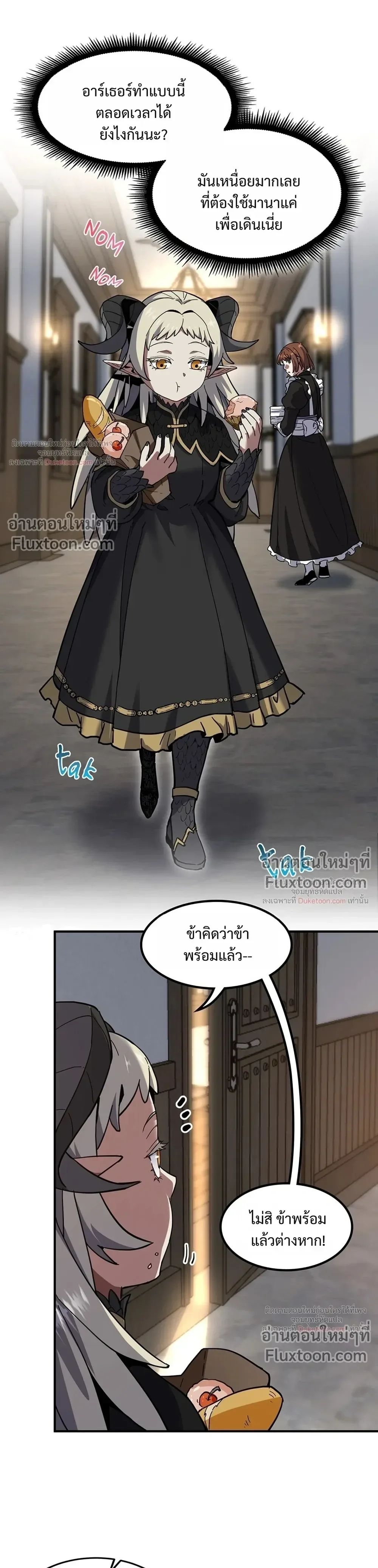 The Beginning After the End จุดเริ่มต้นหลังจุดจบ ตอนที่ 232 หน้า 18