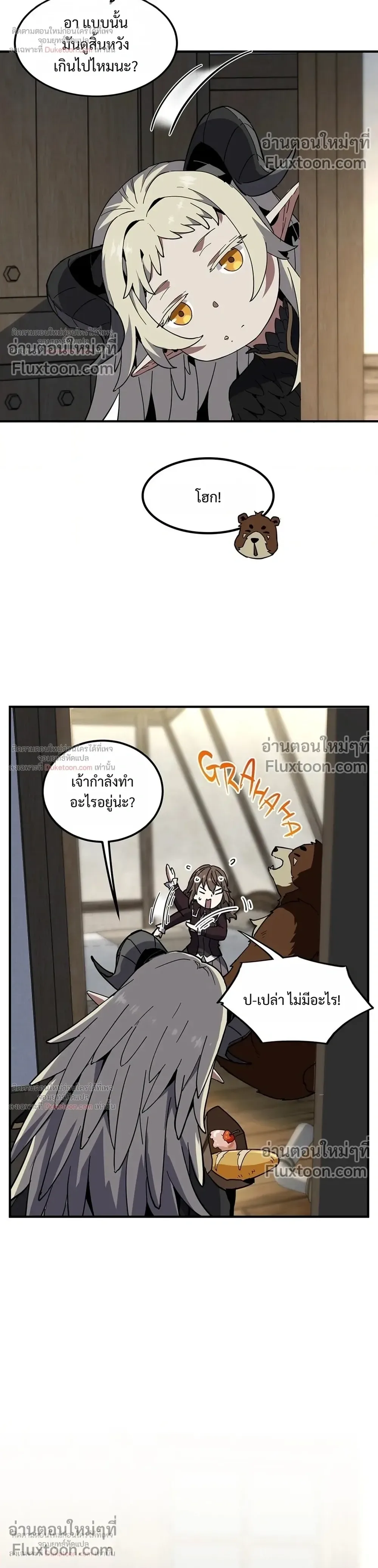 The Beginning After the End จุดเริ่มต้นหลังจุดจบ ตอนที่ 232 หน้า 19