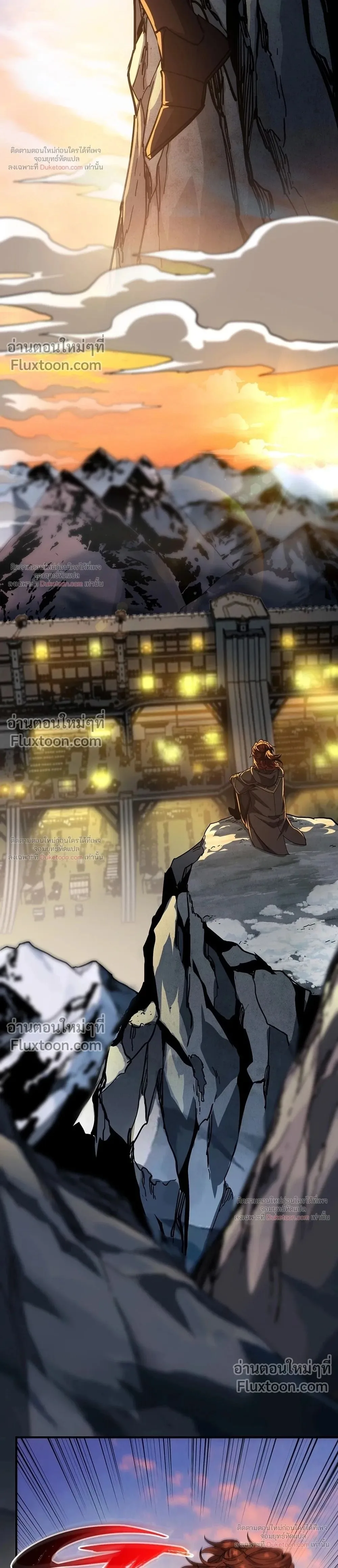 The Beginning After the End จุดเริ่มต้นหลังจุดจบ ตอนที่ 232 หน้า 2