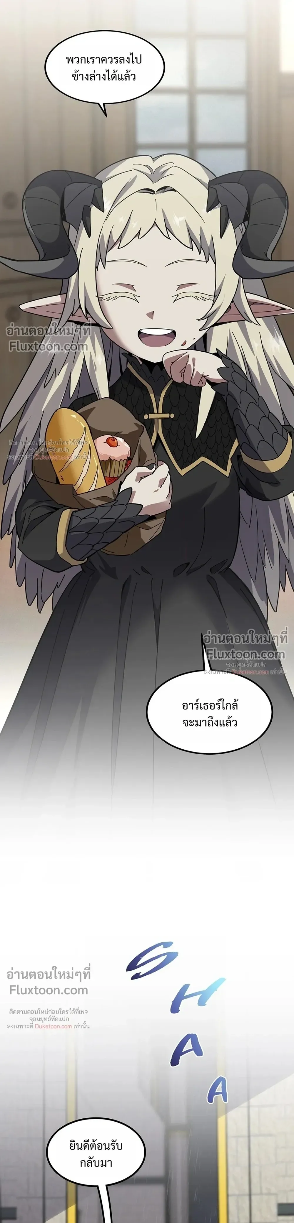 The Beginning After the End จุดเริ่มต้นหลังจุดจบ ตอนที่ 232 หน้า 20
