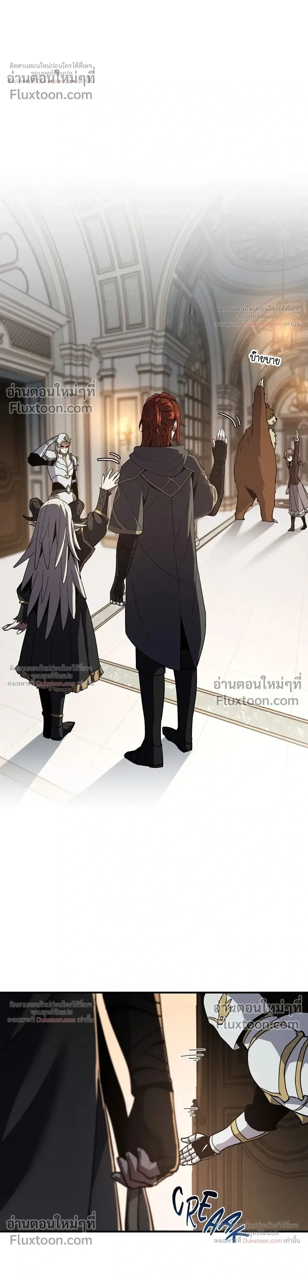 The Beginning After the End จุดเริ่มต้นหลังจุดจบ ตอนที่ 232 หน้า 29