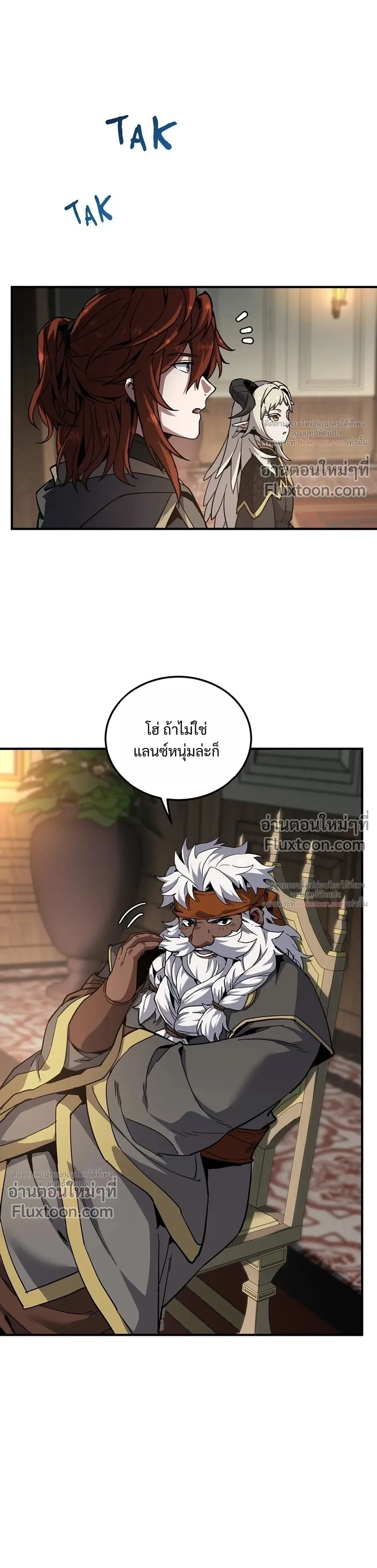 The Beginning After the End จุดเริ่มต้นหลังจุดจบ ตอนที่ 232 หน้า 30