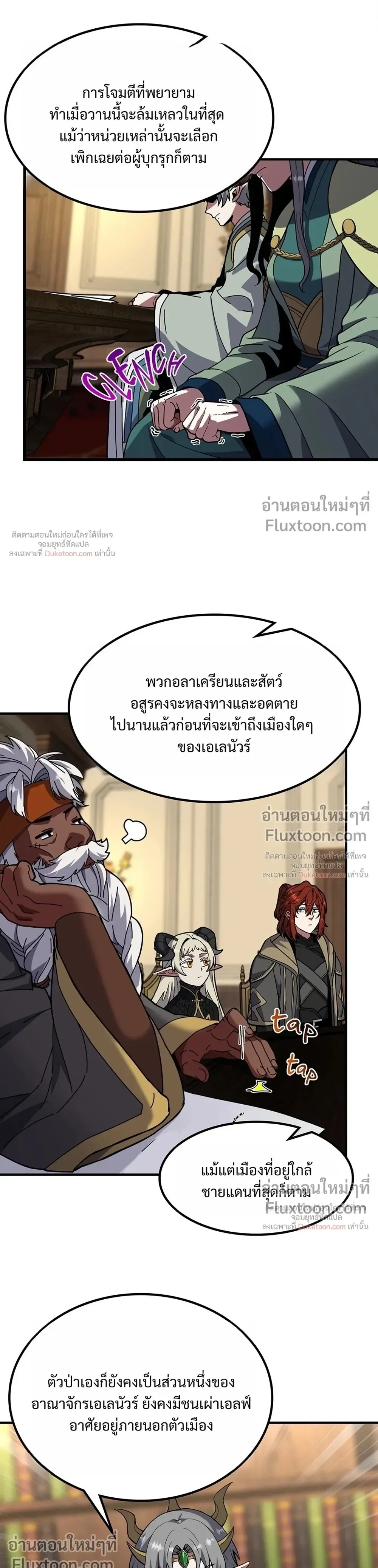 The Beginning After the End จุดเริ่มต้นหลังจุดจบ ตอนที่ 232 หน้า 35