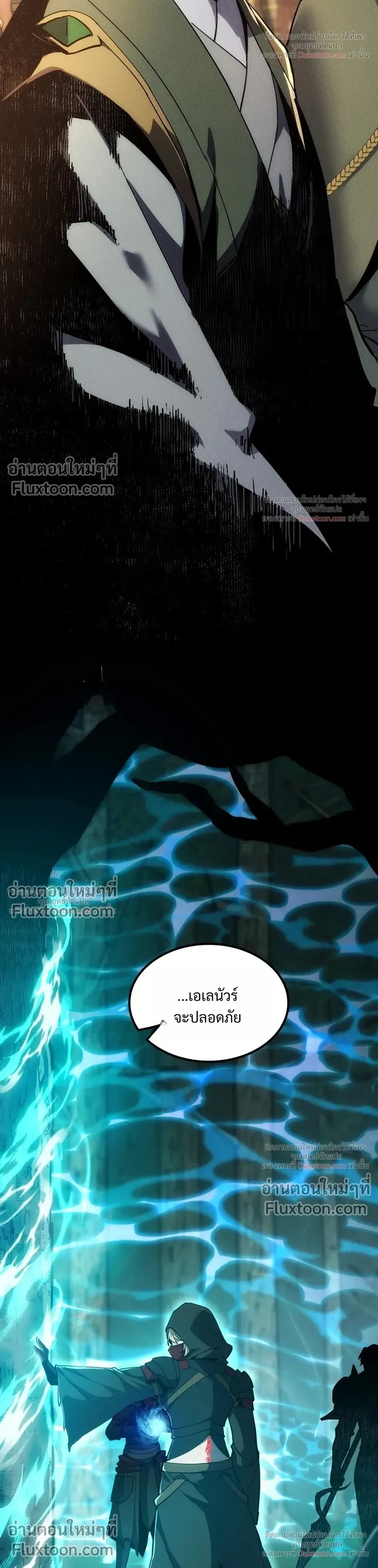 The Beginning After the End จุดเริ่มต้นหลังจุดจบ ตอนที่ 232 หน้า 42
