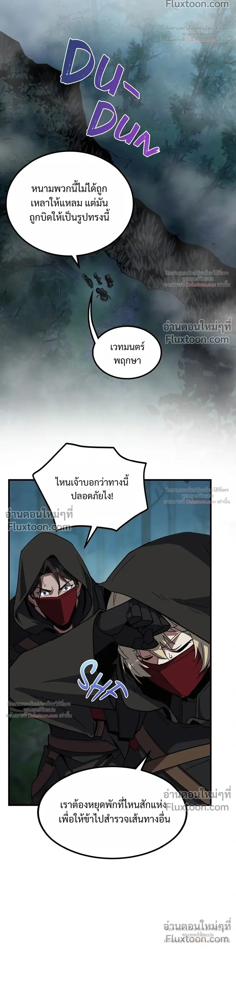 The Beginning After the End จุดเริ่มต้นหลังจุดจบ ตอนที่ 233 หน้า 10