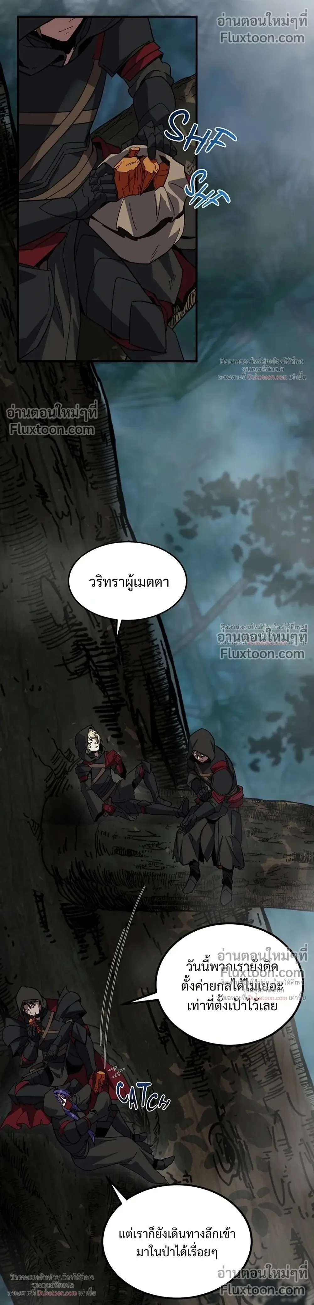 The Beginning After the End จุดเริ่มต้นหลังจุดจบ ตอนที่ 233 หน้า 12