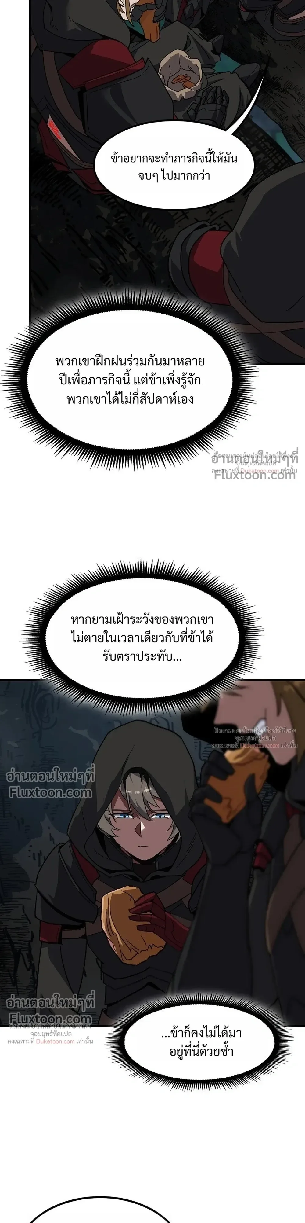 The Beginning After the End จุดเริ่มต้นหลังจุดจบ ตอนที่ 233 หน้า 15