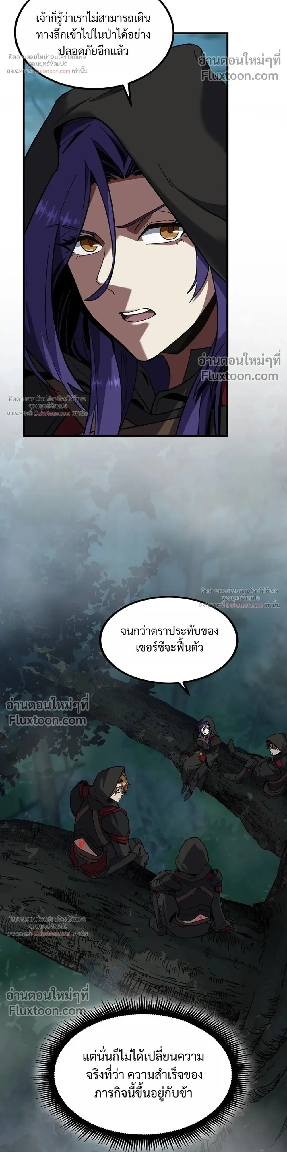 The Beginning After the End จุดเริ่มต้นหลังจุดจบ ตอนที่ 233 หน้า 16