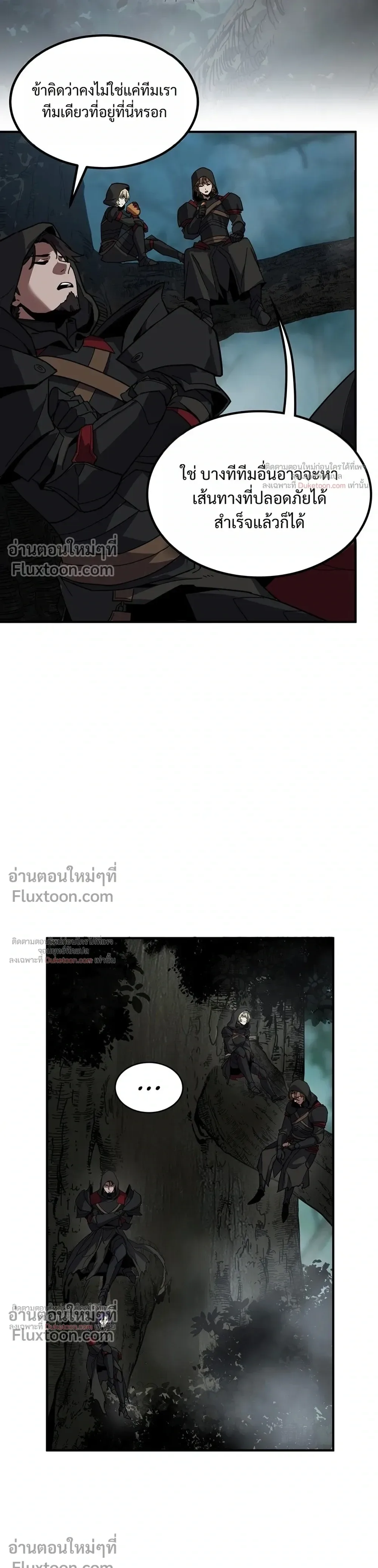 The Beginning After the End จุดเริ่มต้นหลังจุดจบ ตอนที่ 233 หน้า 17