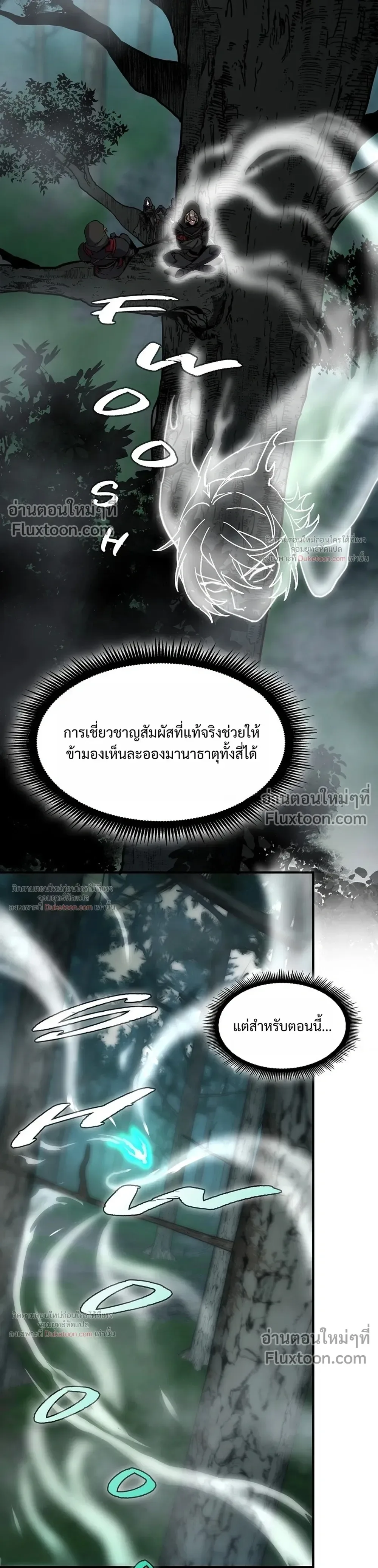 The Beginning After the End จุดเริ่มต้นหลังจุดจบ ตอนที่ 233 หน้า 19