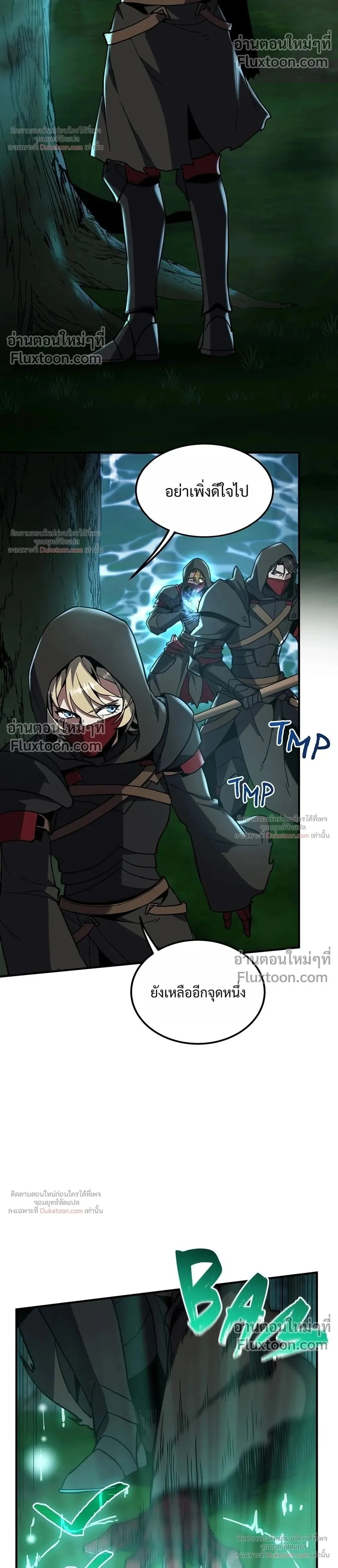 The Beginning After the End จุดเริ่มต้นหลังจุดจบ ตอนที่ 233 หน้า 2