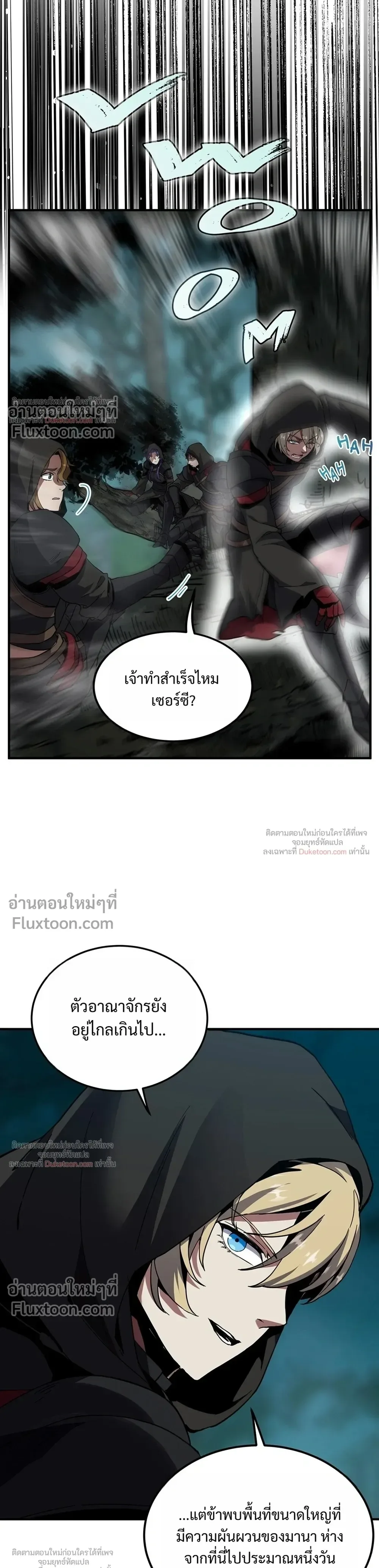 The Beginning After the End จุดเริ่มต้นหลังจุดจบ ตอนที่ 233 หน้า 21