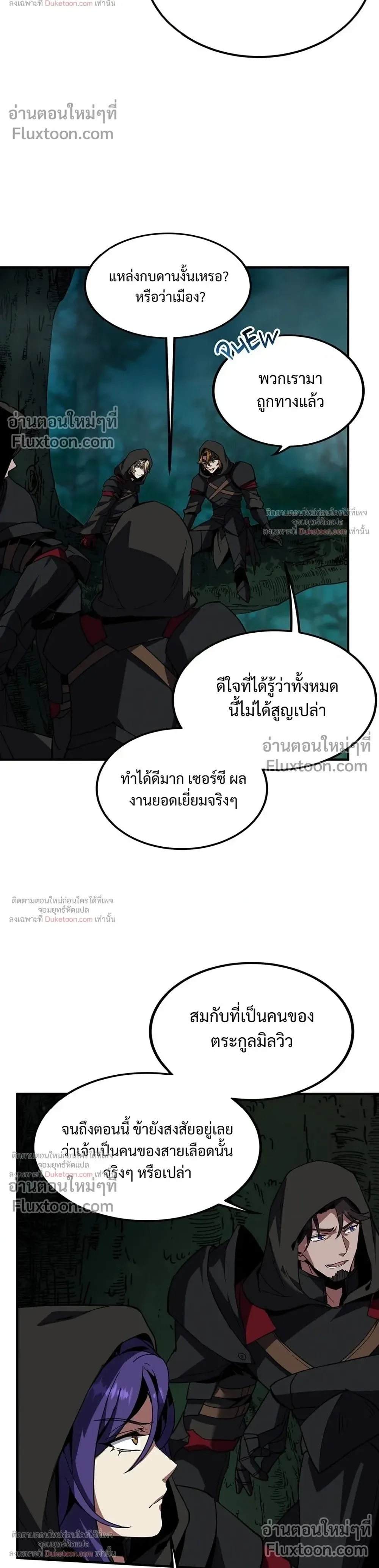 The Beginning After the End จุดเริ่มต้นหลังจุดจบ ตอนที่ 233 หน้า 22