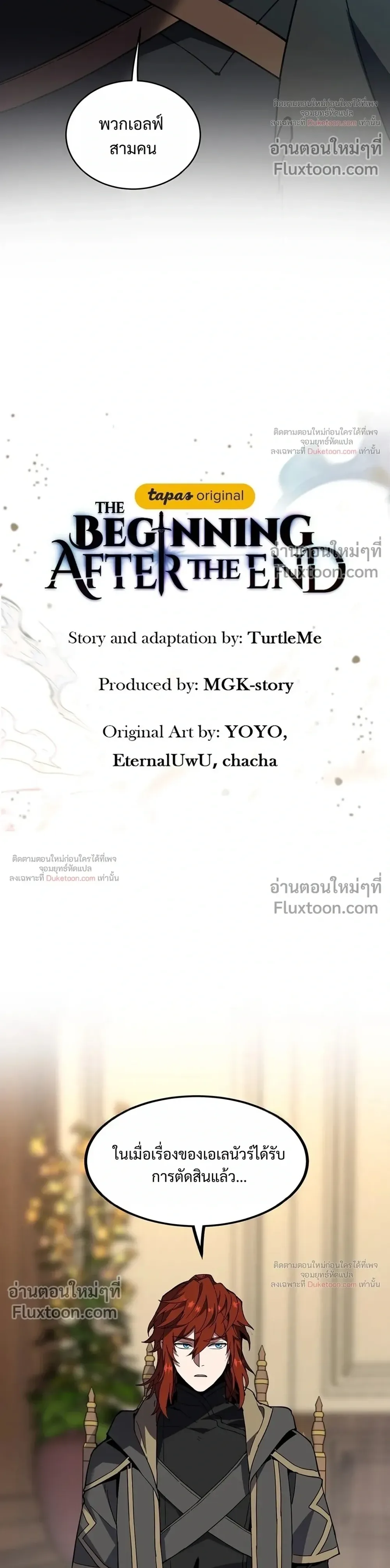 The Beginning After the End จุดเริ่มต้นหลังจุดจบ ตอนที่ 233 หน้า 24