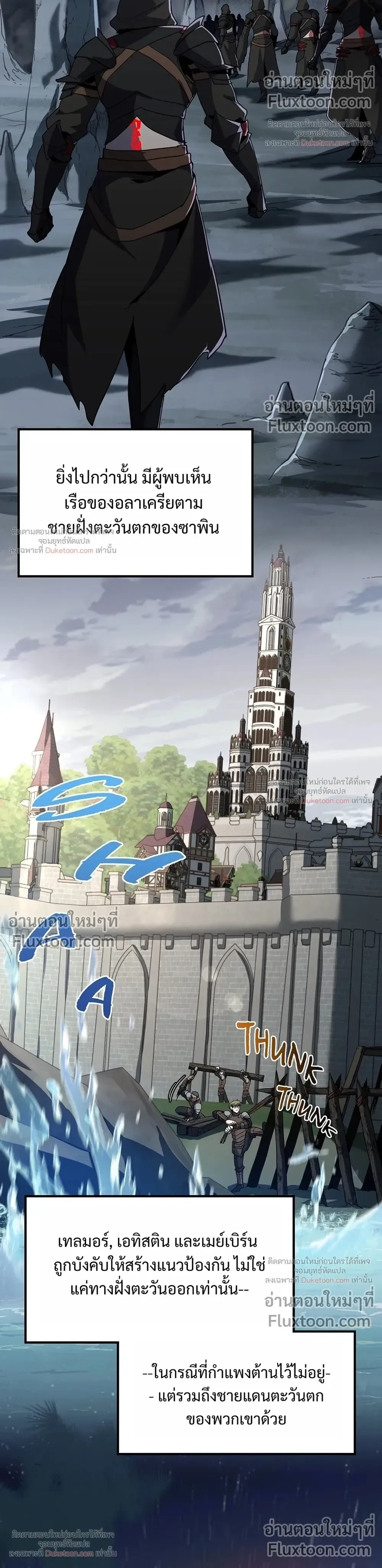 The Beginning After the End จุดเริ่มต้นหลังจุดจบ ตอนที่ 233 หน้า 34