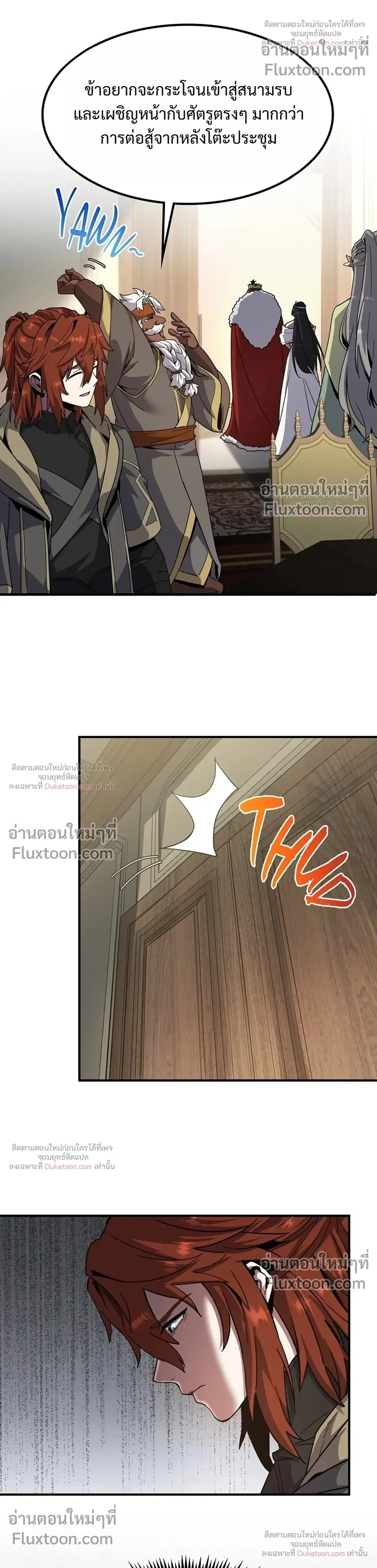 The Beginning After the End จุดเริ่มต้นหลังจุดจบ ตอนที่ 233 หน้า 44