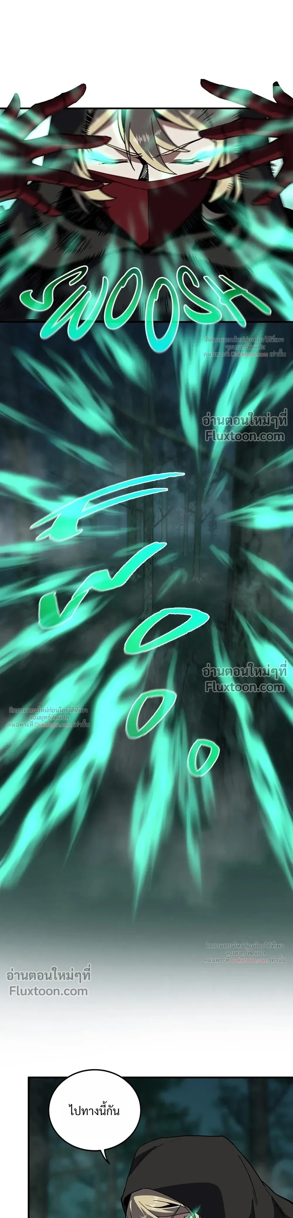 The Beginning After the End จุดเริ่มต้นหลังจุดจบ ตอนที่ 233 หน้า 5