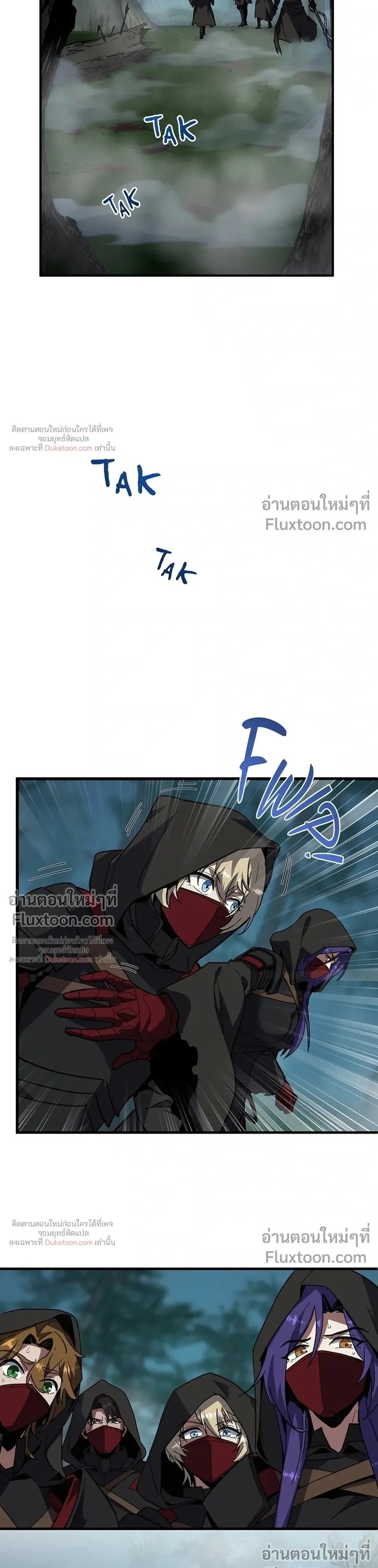The Beginning After the End จุดเริ่มต้นหลังจุดจบ ตอนที่ 233 หน้า 9