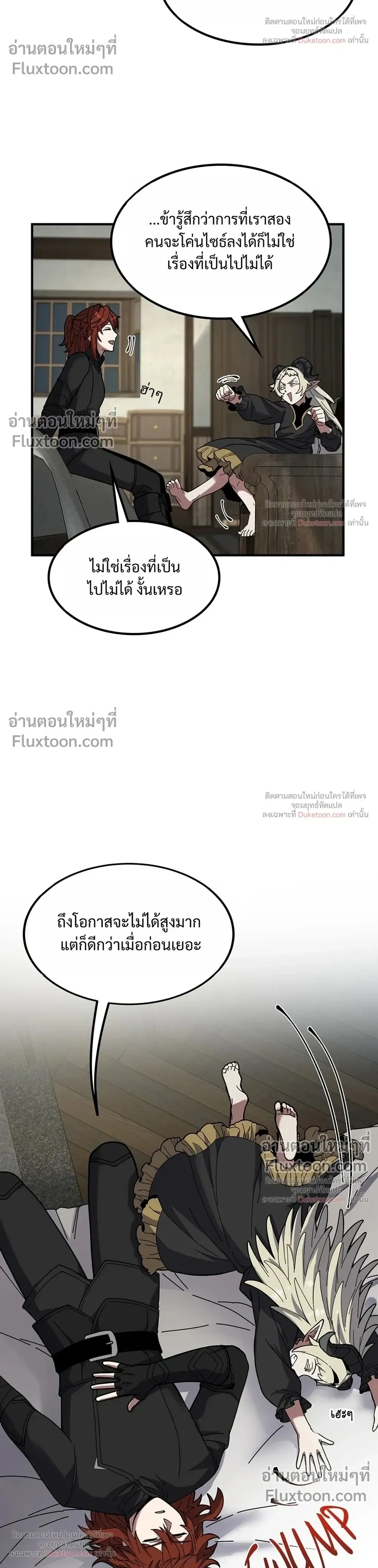 The Beginning After the End จุดเริ่มต้นหลังจุดจบ ตอนที่ 234 หน้า 10