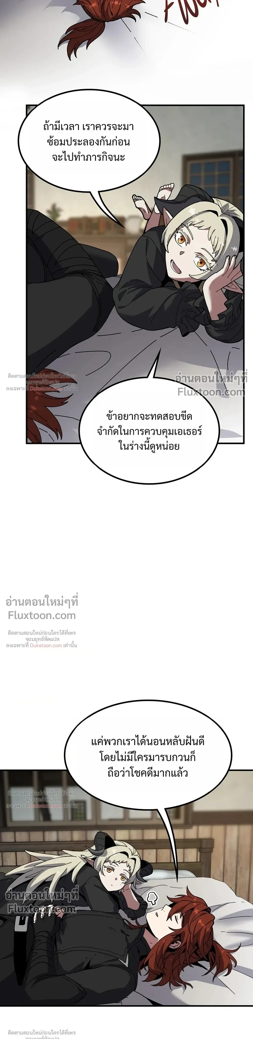 The Beginning After the End จุดเริ่มต้นหลังจุดจบ ตอนที่ 234 หน้า 11