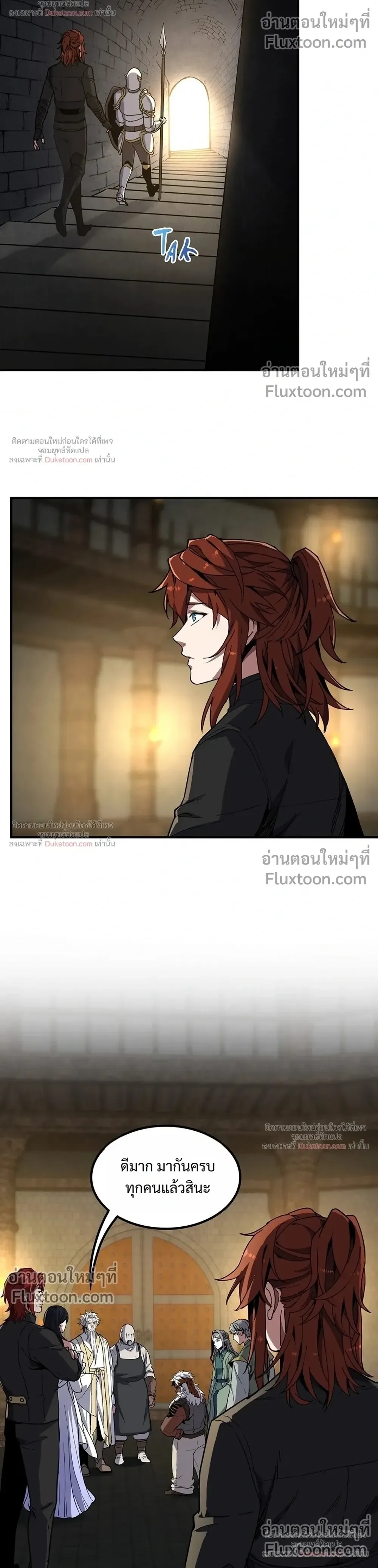 The Beginning After the End จุดเริ่มต้นหลังจุดจบ ตอนที่ 234 หน้า 14