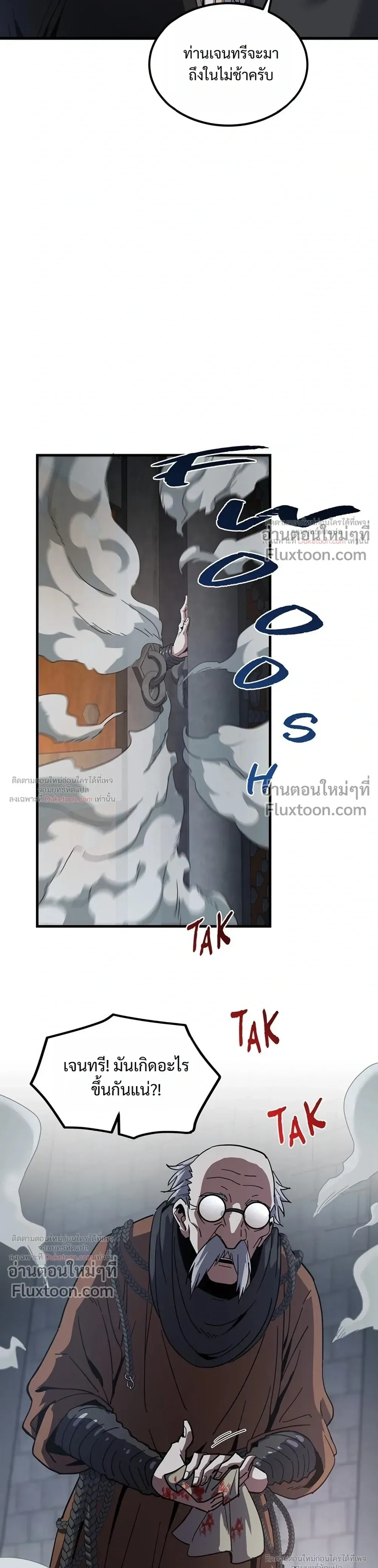 The Beginning After the End จุดเริ่มต้นหลังจุดจบ ตอนที่ 234 หน้า 17