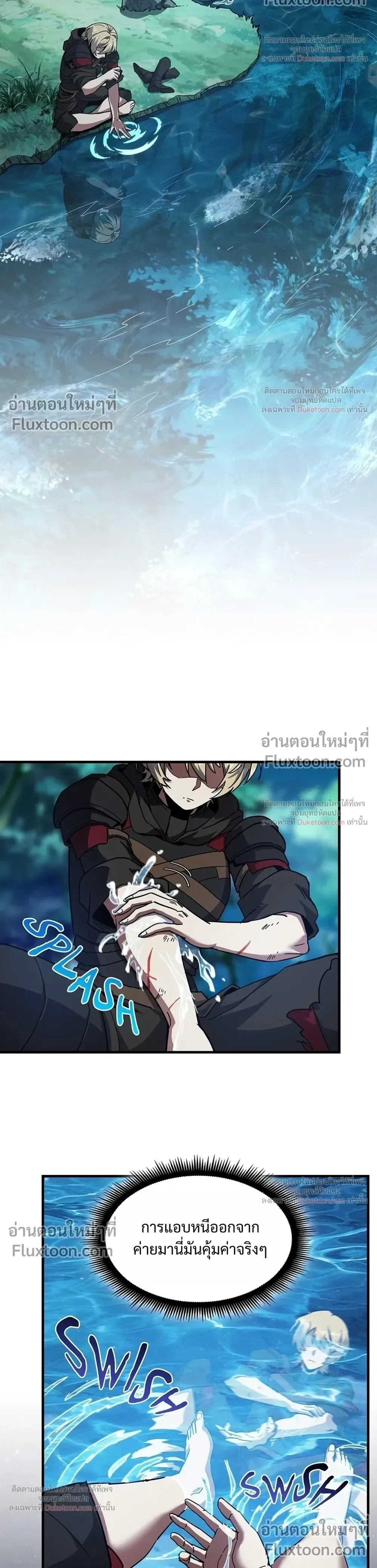 The Beginning After the End จุดเริ่มต้นหลังจุดจบ ตอนที่ 234 หน้า 26