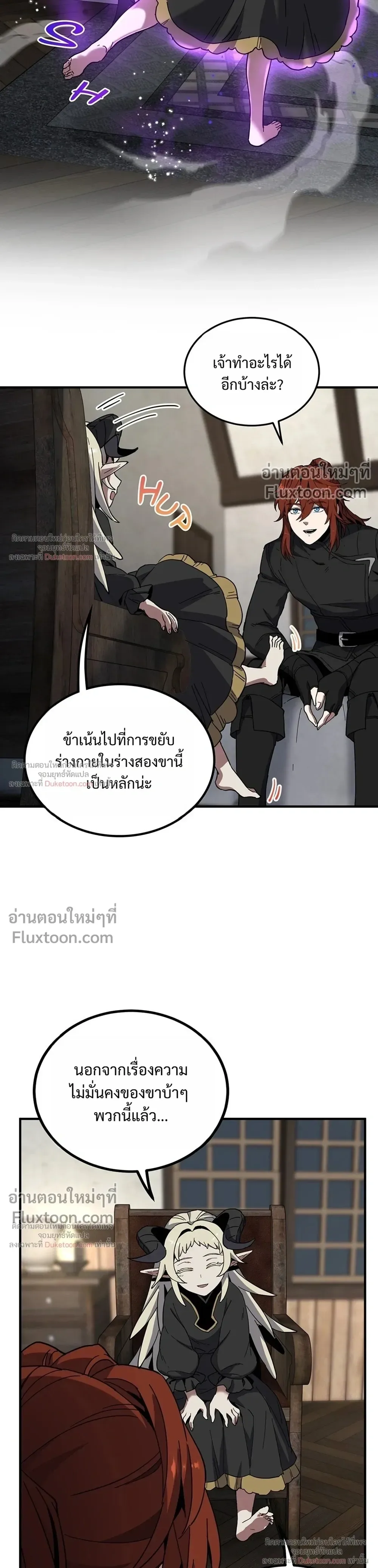 The Beginning After the End จุดเริ่มต้นหลังจุดจบ ตอนที่ 234 หน้า 3