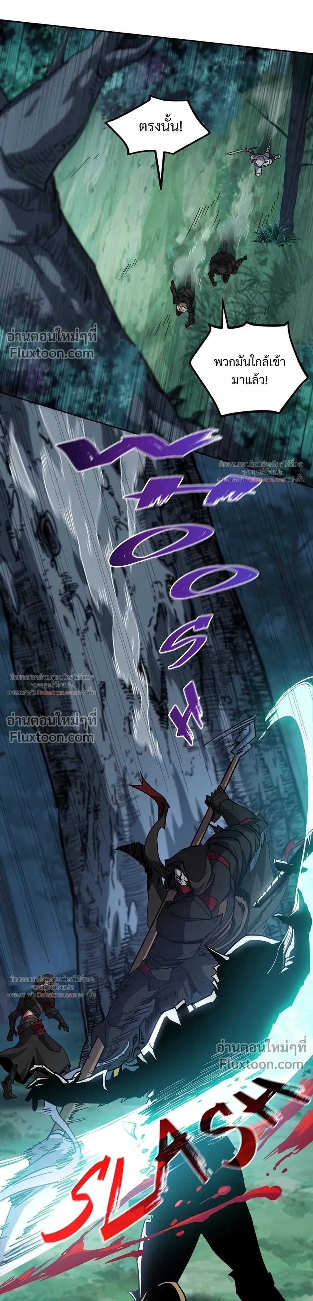 The Beginning After the End จุดเริ่มต้นหลังจุดจบ ตอนที่ 234 หน้า 32