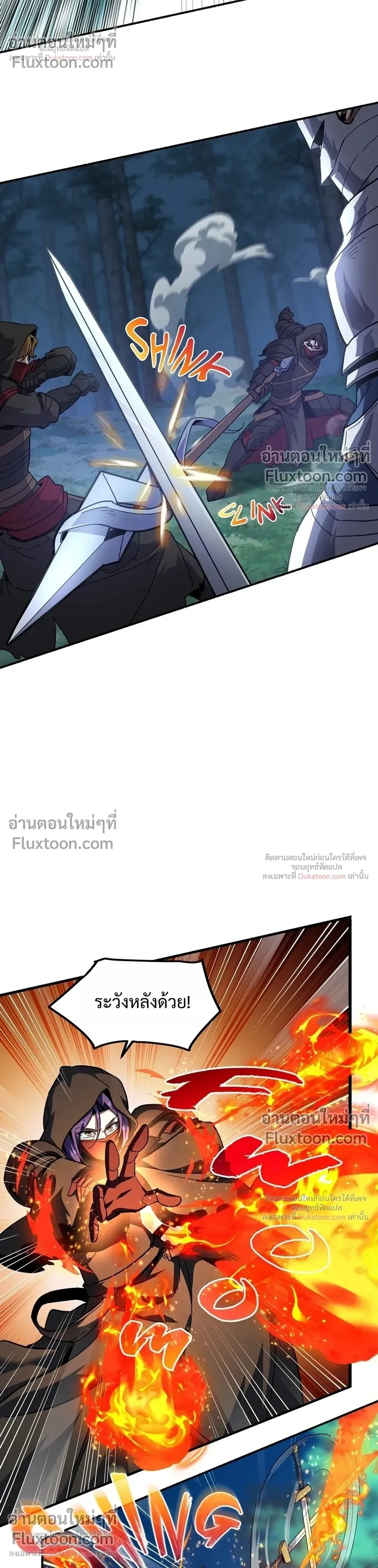 The Beginning After the End จุดเริ่มต้นหลังจุดจบ ตอนที่ 234 หน้า 35