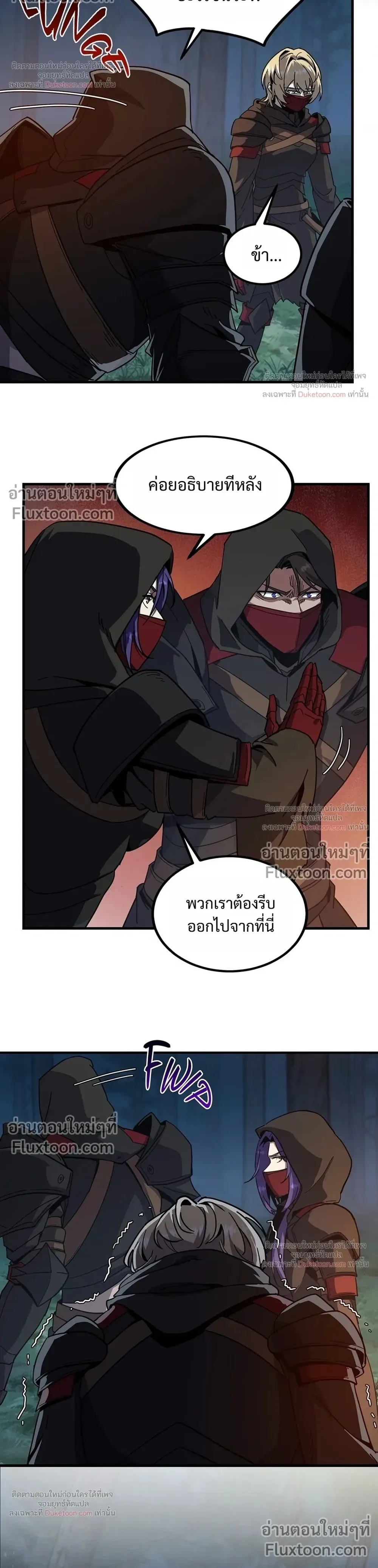 The Beginning After the End จุดเริ่มต้นหลังจุดจบ ตอนที่ 234 หน้า 37
