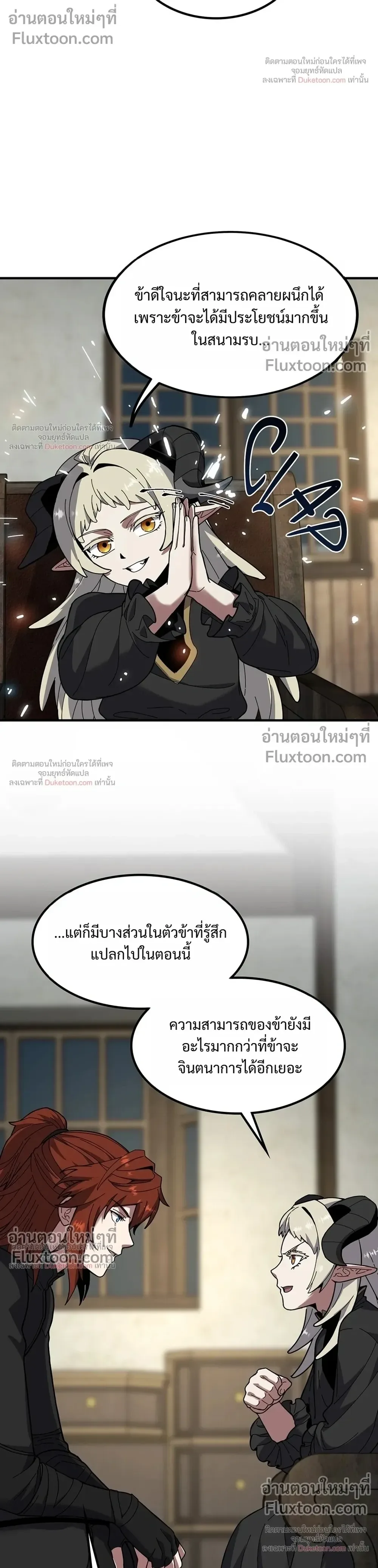 The Beginning After the End จุดเริ่มต้นหลังจุดจบ ตอนที่ 234 หน้า 8