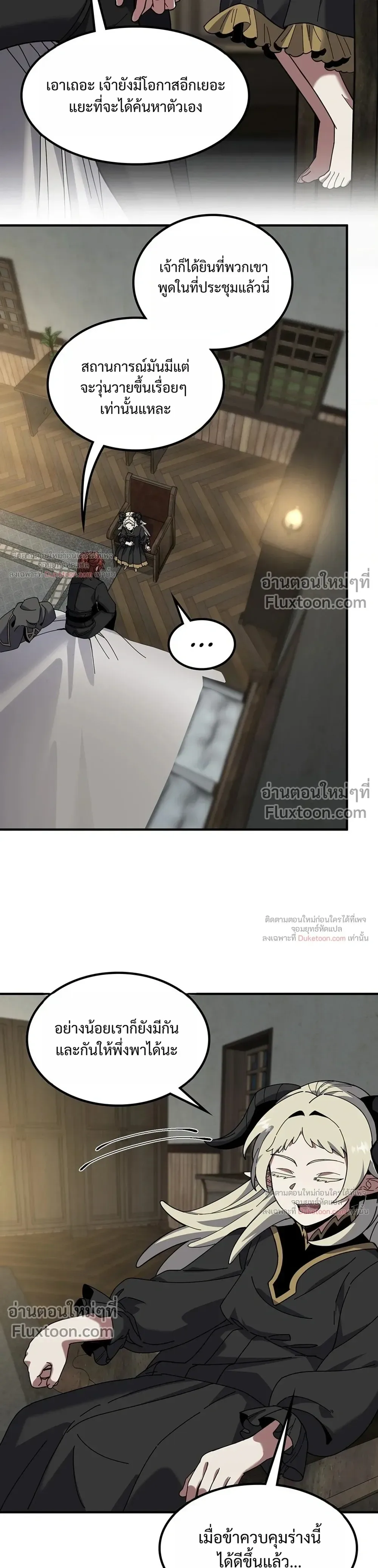 The Beginning After the End จุดเริ่มต้นหลังจุดจบ ตอนที่ 234 หน้า 9
