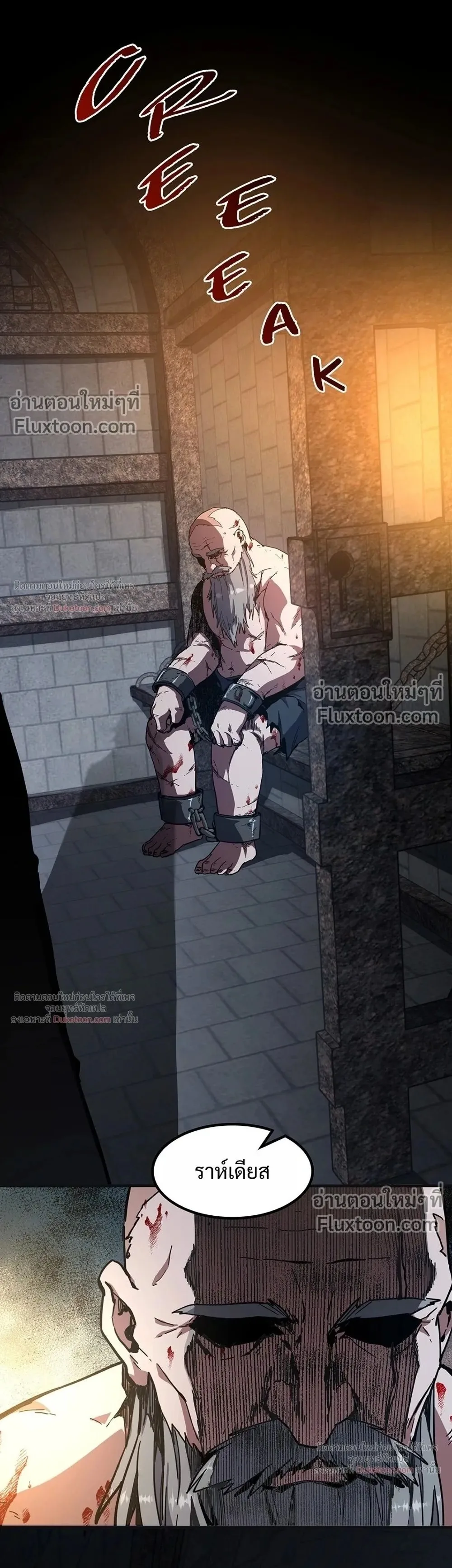 The Beginning After the End จุดเริ่มต้นหลังจุดจบ ตอนที่ 235 หน้า 1