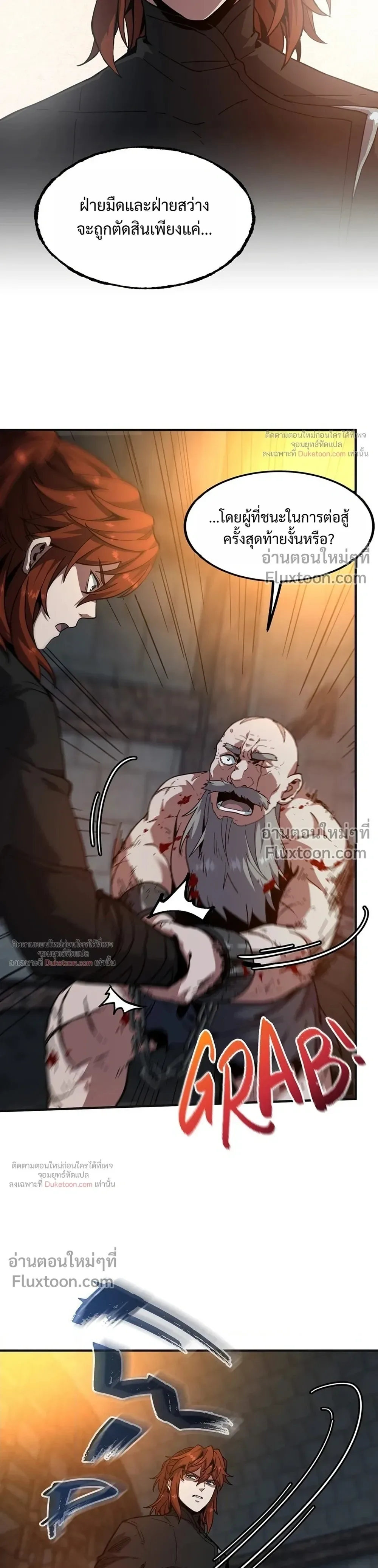 The Beginning After the End จุดเริ่มต้นหลังจุดจบ ตอนที่ 235 หน้า 11