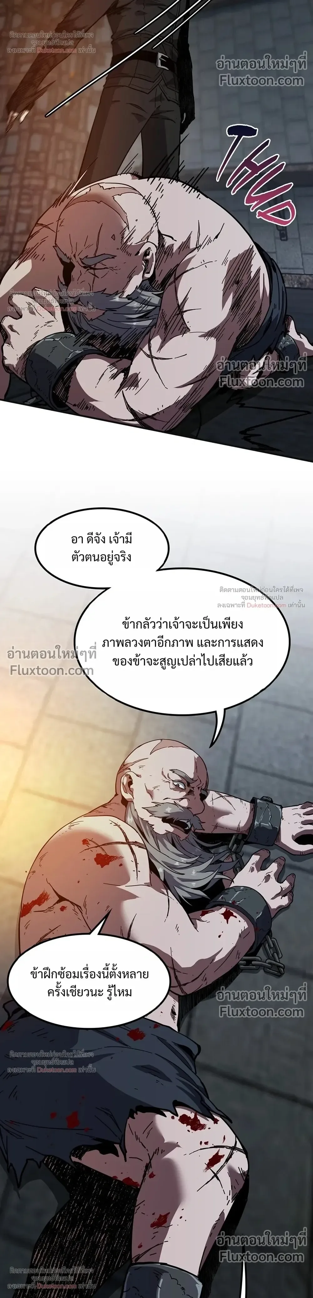The Beginning After the End จุดเริ่มต้นหลังจุดจบ ตอนที่ 235 หน้า 12
