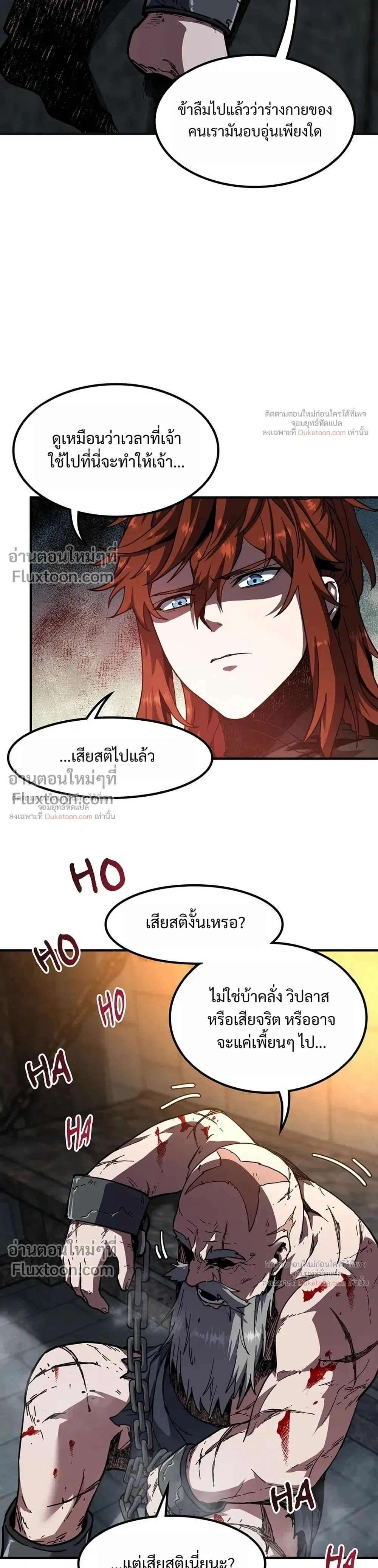 The Beginning After the End จุดเริ่มต้นหลังจุดจบ ตอนที่ 235 หน้า 13