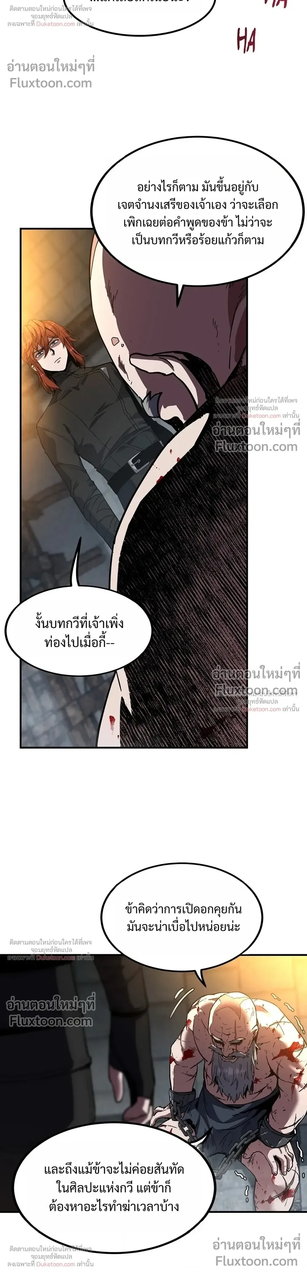 The Beginning After the End จุดเริ่มต้นหลังจุดจบ ตอนที่ 235 หน้า 14