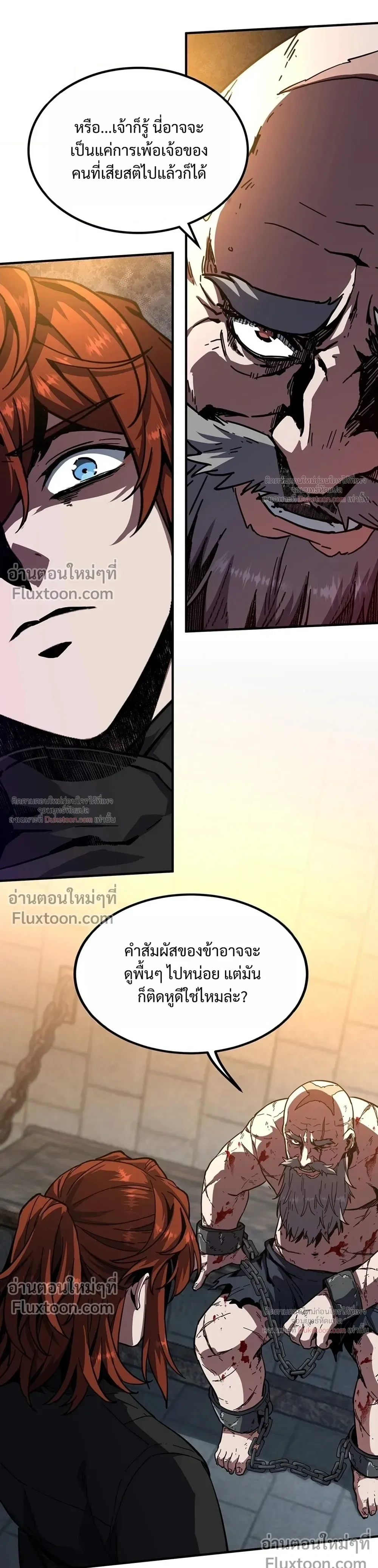 The Beginning After the End จุดเริ่มต้นหลังจุดจบ ตอนที่ 235 หน้า 15