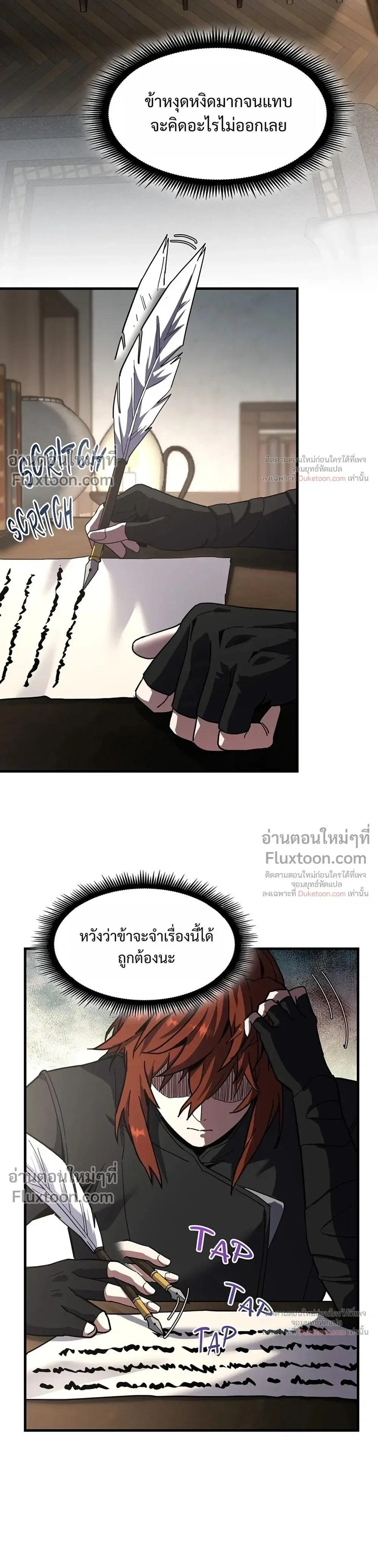 The Beginning After the End จุดเริ่มต้นหลังจุดจบ ตอนที่ 235 หน้า 19