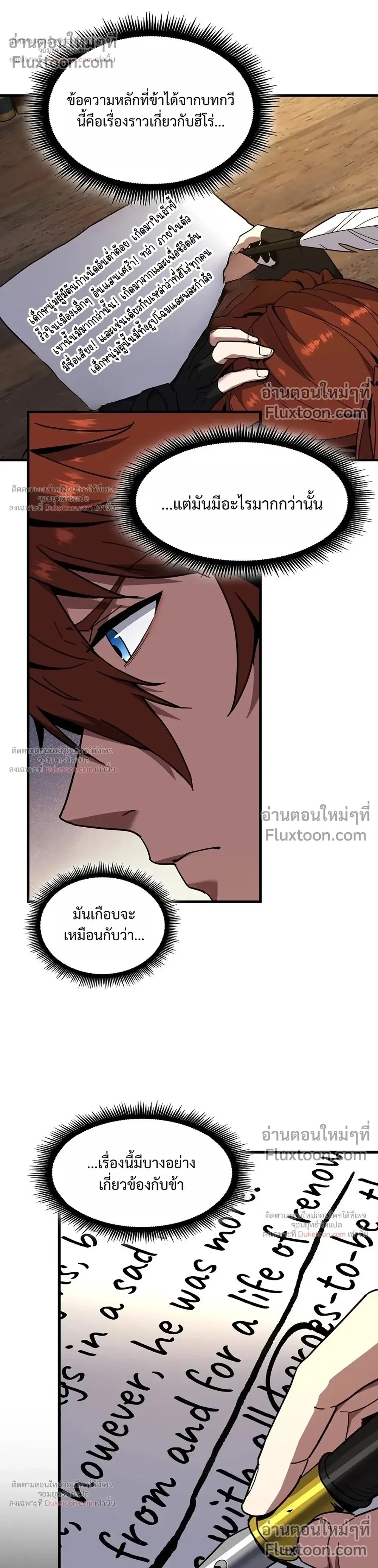 The Beginning After the End จุดเริ่มต้นหลังจุดจบ ตอนที่ 235 หน้า 20