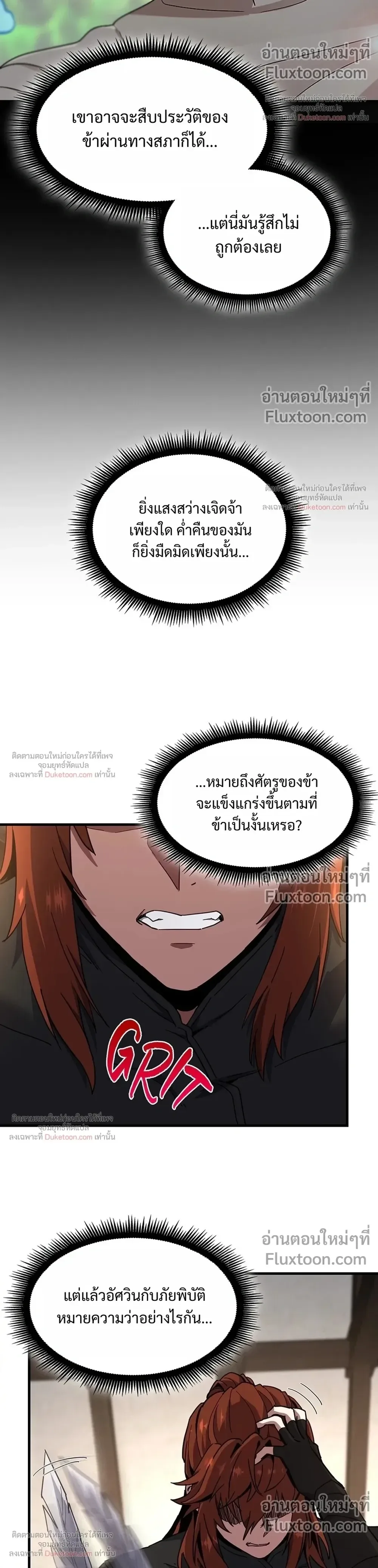 The Beginning After the End จุดเริ่มต้นหลังจุดจบ ตอนที่ 235 หน้า 22