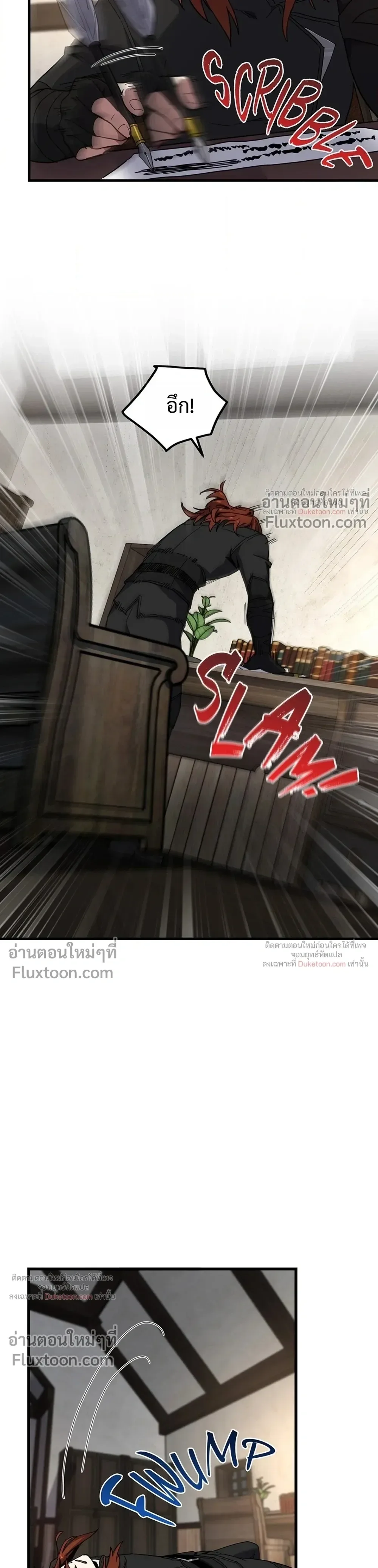 The Beginning After the End จุดเริ่มต้นหลังจุดจบ ตอนที่ 235 หน้า 23
