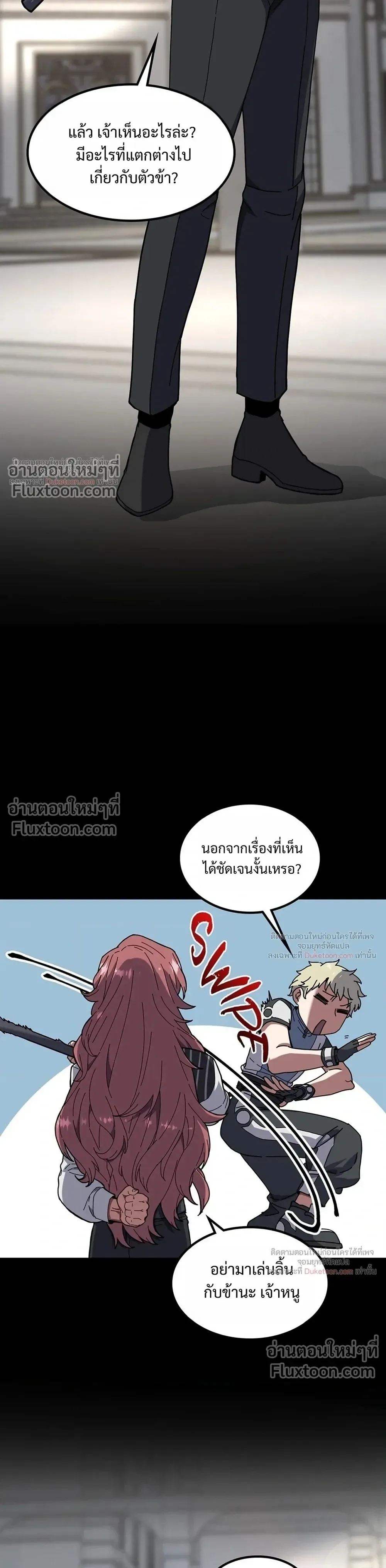 The Beginning After the End จุดเริ่มต้นหลังจุดจบ ตอนที่ 235 หน้า 27