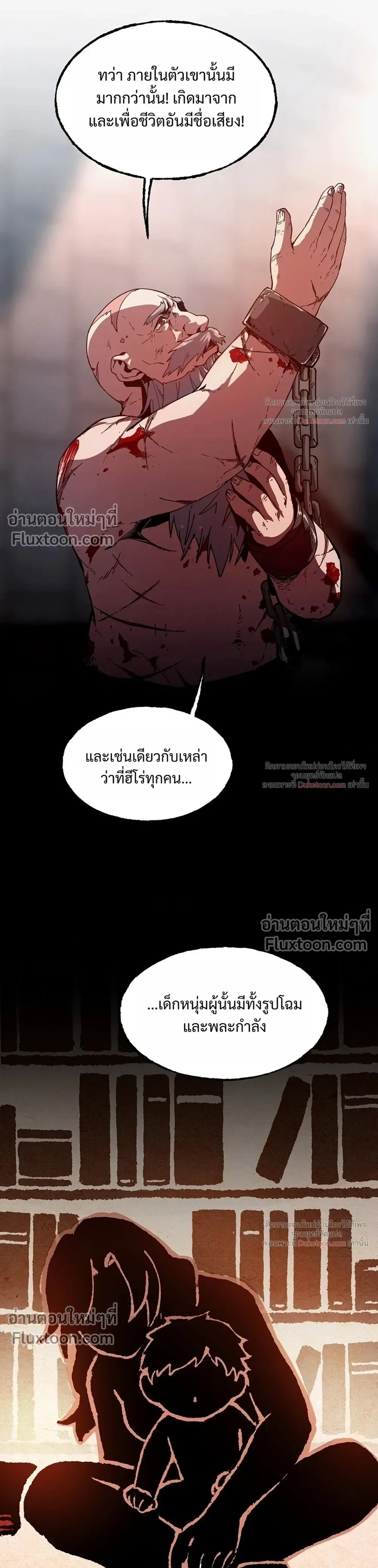 The Beginning After the End จุดเริ่มต้นหลังจุดจบ ตอนที่ 235 หน้า 3