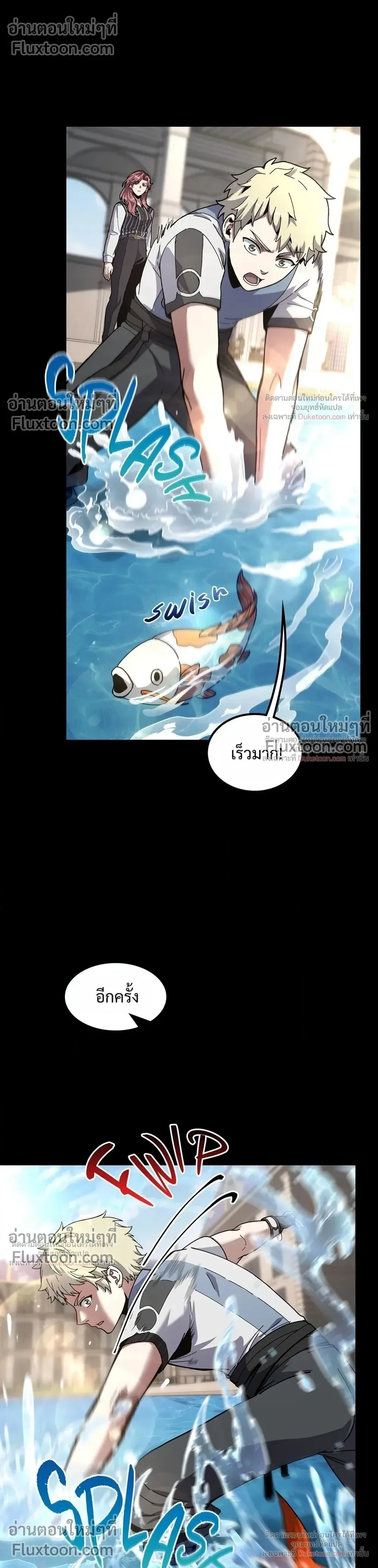 The Beginning After the End จุดเริ่มต้นหลังจุดจบ ตอนที่ 235 หน้า 32