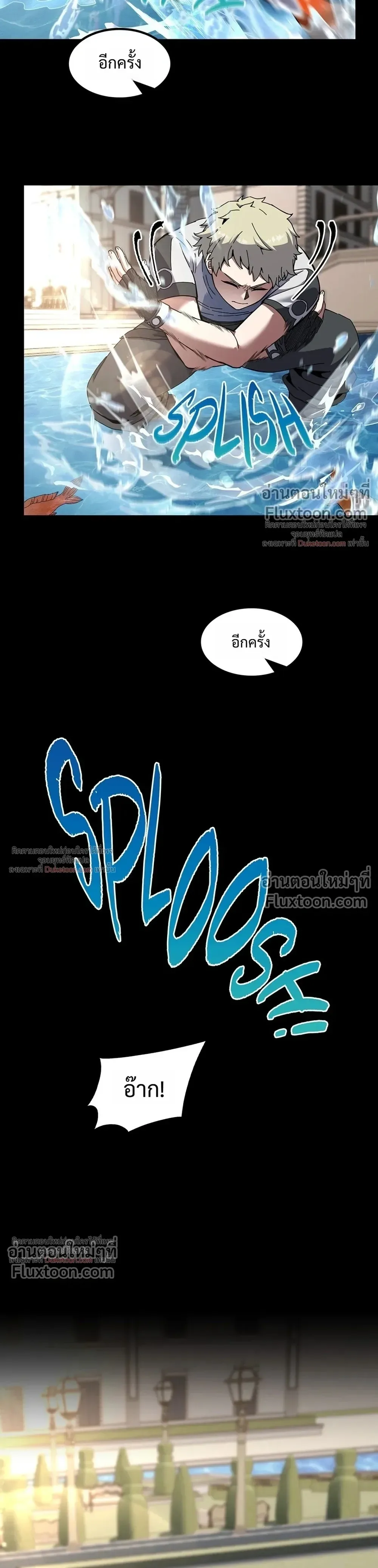 The Beginning After the End จุดเริ่มต้นหลังจุดจบ ตอนที่ 235 หน้า 33